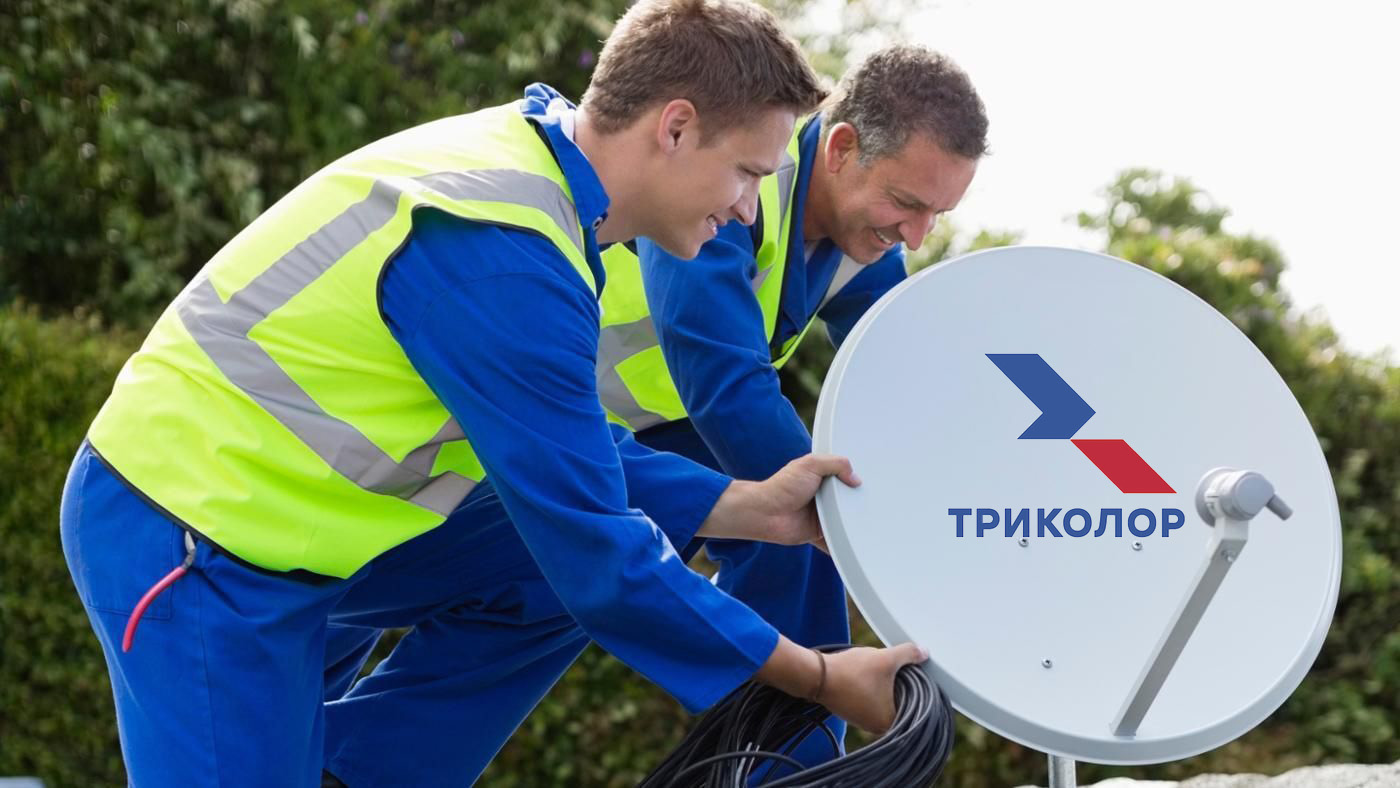 Триколор Приозерск